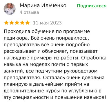 Отзыв