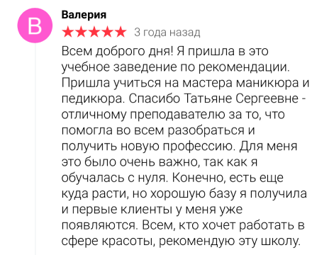 Отзыв